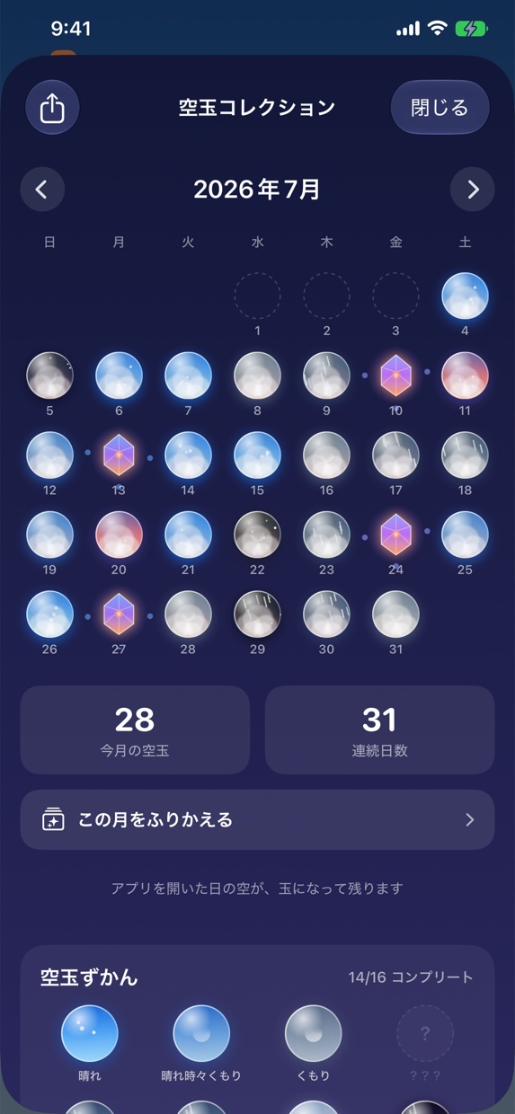 A month of orbs laid out in the collection calendar